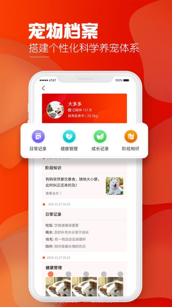 犬易v3.2.11截图