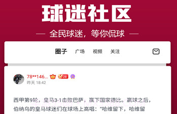 A8体育直播版5.8.6截图