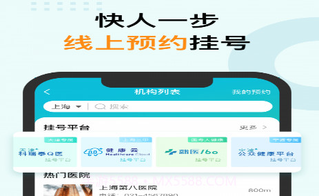 蛮牛健康v1.1.12截图