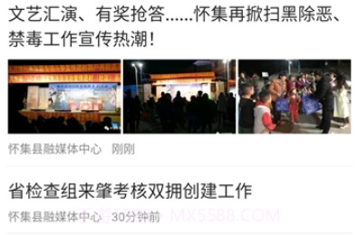 看怀集v1.0.8截图