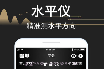 大宇罗盘指南针v6.11截图