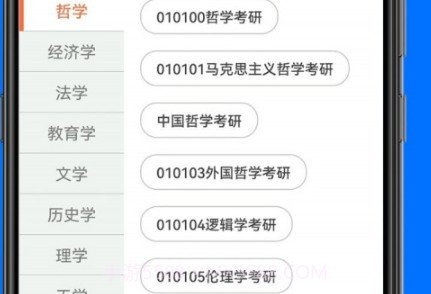 一起作业帮v1.0.5截图