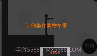 粉身碎骨火柴人v1.0.9截图