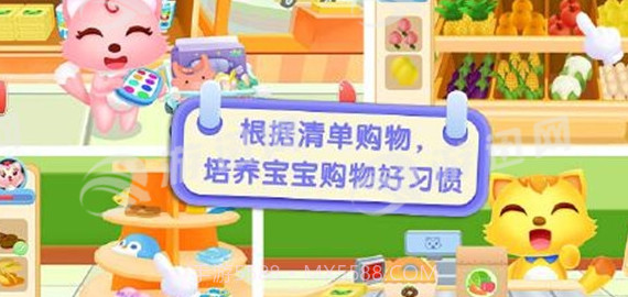 猫小帅超市1.13截图