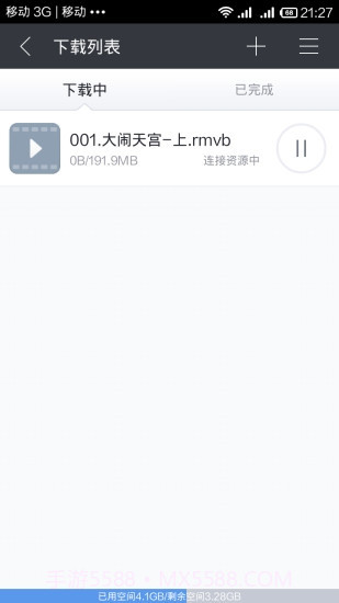 BT蚂蚁1.2.4截图