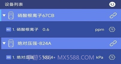 数字化实验系统v2.10.8截图
