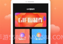 GIF编辑v1.0.8截图