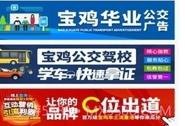 宝鸡公交v1.4.5截图