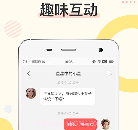 密伴聊天v1.0.17截图