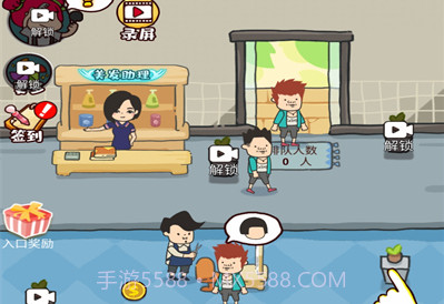 仙女整容院v1.0.7截图
