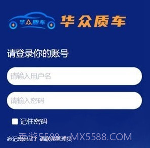 华众质车供应链v1.0.7截图