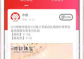 佳音appv4.3.8截图