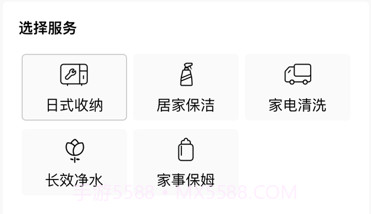 老马爱家v1.3.16截图