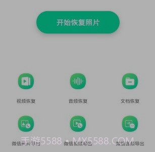 文件恢复大师v1.0.12截图