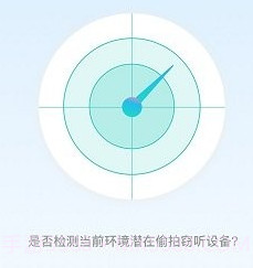 强力检测针孔摄像头v3.3.7截图