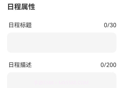 打工人必备日程管理v1.15截图