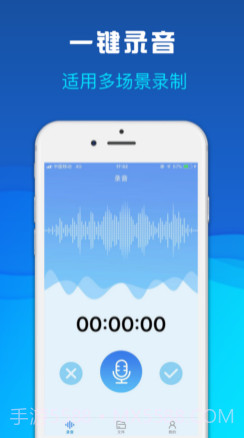 轻松录v1.10截图