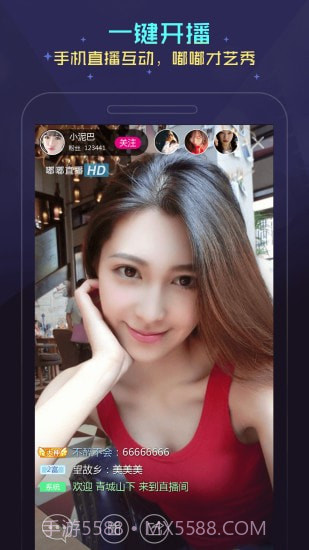 嘟嘟语音2.0.9截图