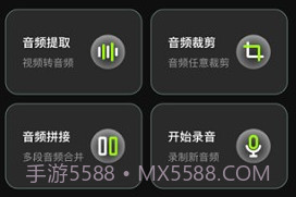 mp3音频提取v3.1.6截图