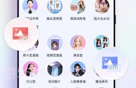 修图助手改图鸭v1.0.1.13截图