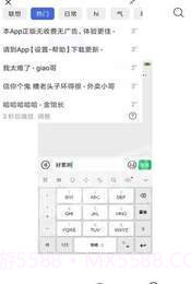 阿贤呀语音包单机版v1.1.8截图