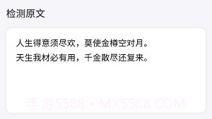 智能扫描君v4.2.7截图