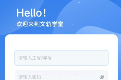 文轨学堂v0.0.17截图