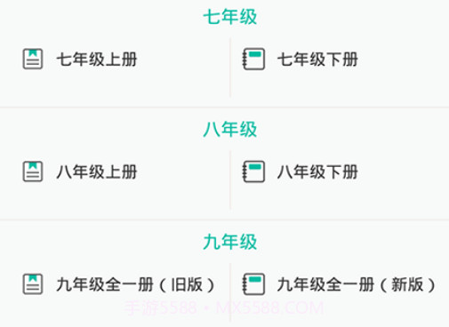 初中英语助手学习v1.2.15截图