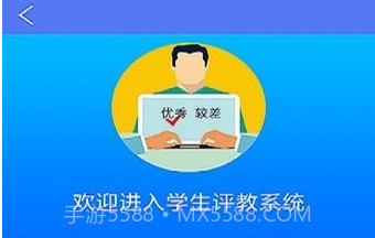博学乐家长端V6.0.8截图