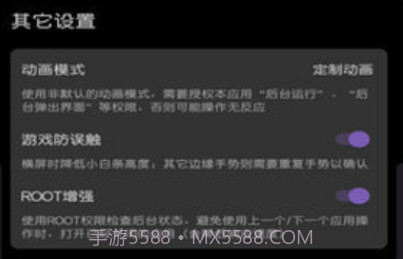 Gesture增强版v1.6.6截图