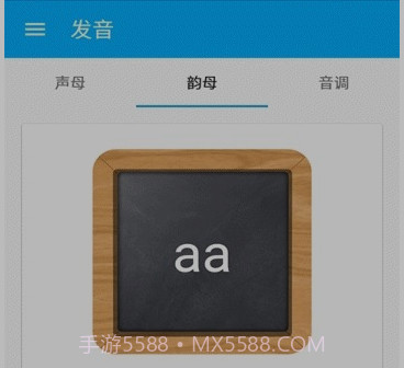 自学粤语v1.11截图