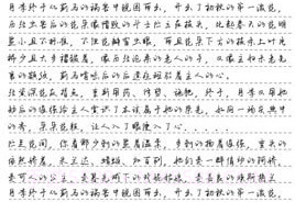 真人字迹生成器v1.2.12截图