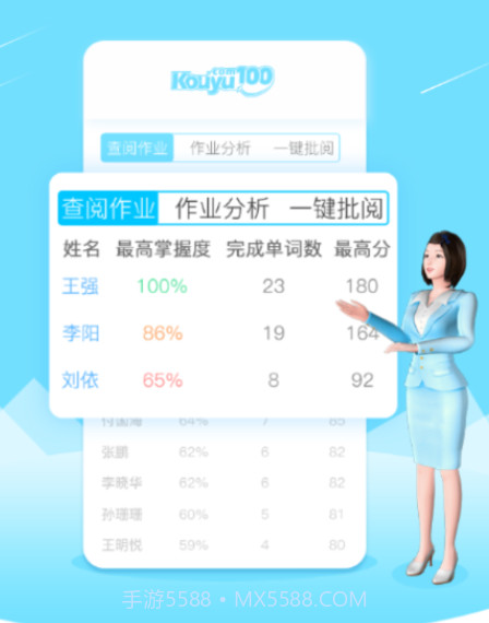 易加教师工具v2.3.11截图