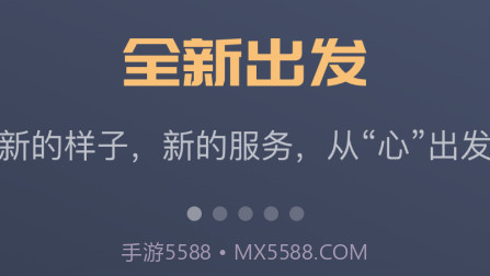 万顺车主v5.1.14截图