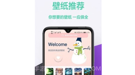 幻影壁纸v1.0.10截图