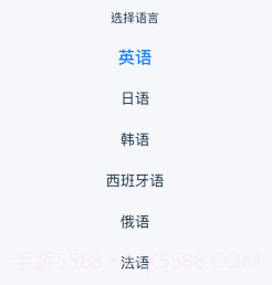 外语拍照翻译器v1.8截图