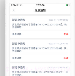 K3司机端v1.4.10截图