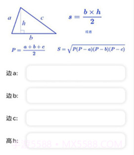 数学函数图形计算器v1.0.5截图