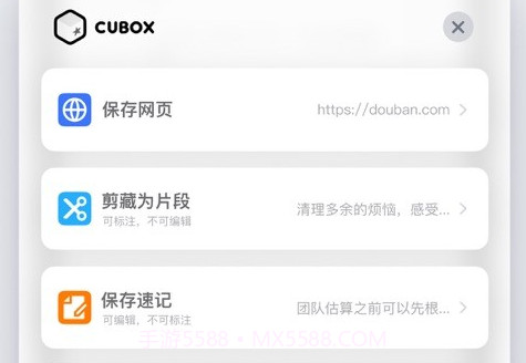 Cuboxv6.0.13截图