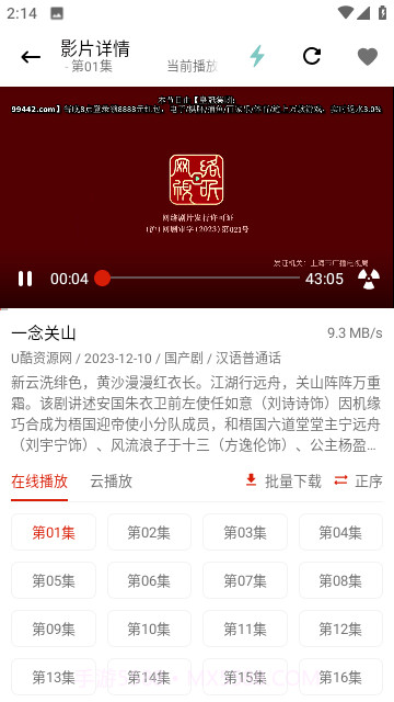 全集影院7.27截图