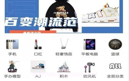 摩登购物v1.13截图