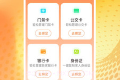 NFC读卡识别v1.14截图