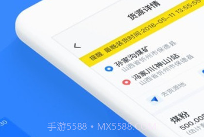 好司机v3.7.15截图