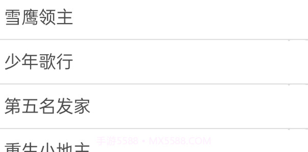 无忧阁小说v1.0.8截图