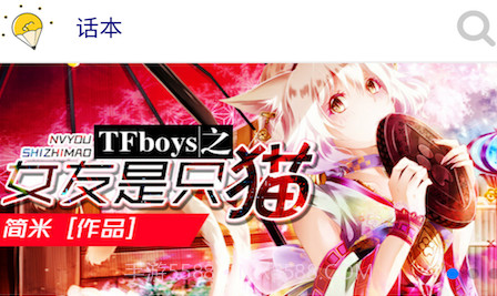 话本小说v1.7.7截图