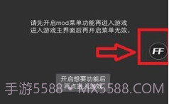 Ff修改器V1.73.8截图