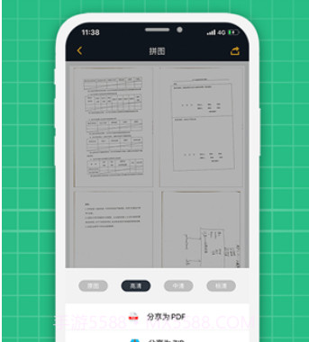 极速扫描仪v1.10截图