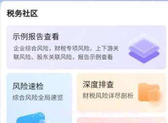 税检康v1.0.10截图