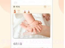 小鲤鱼育儿v6.2.17截图