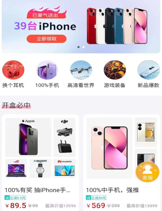 乐潮盲盒v1.25.11截图